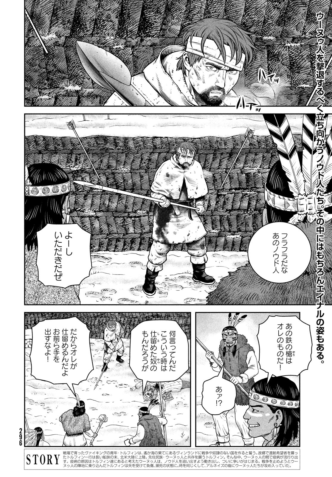 ヴィンランド・サガ 第215話 - Page 2