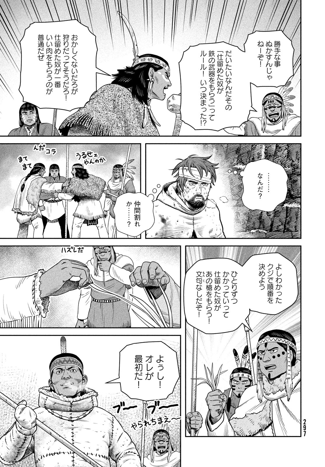 ヴィンランド・サガ 第215話 - Page 3