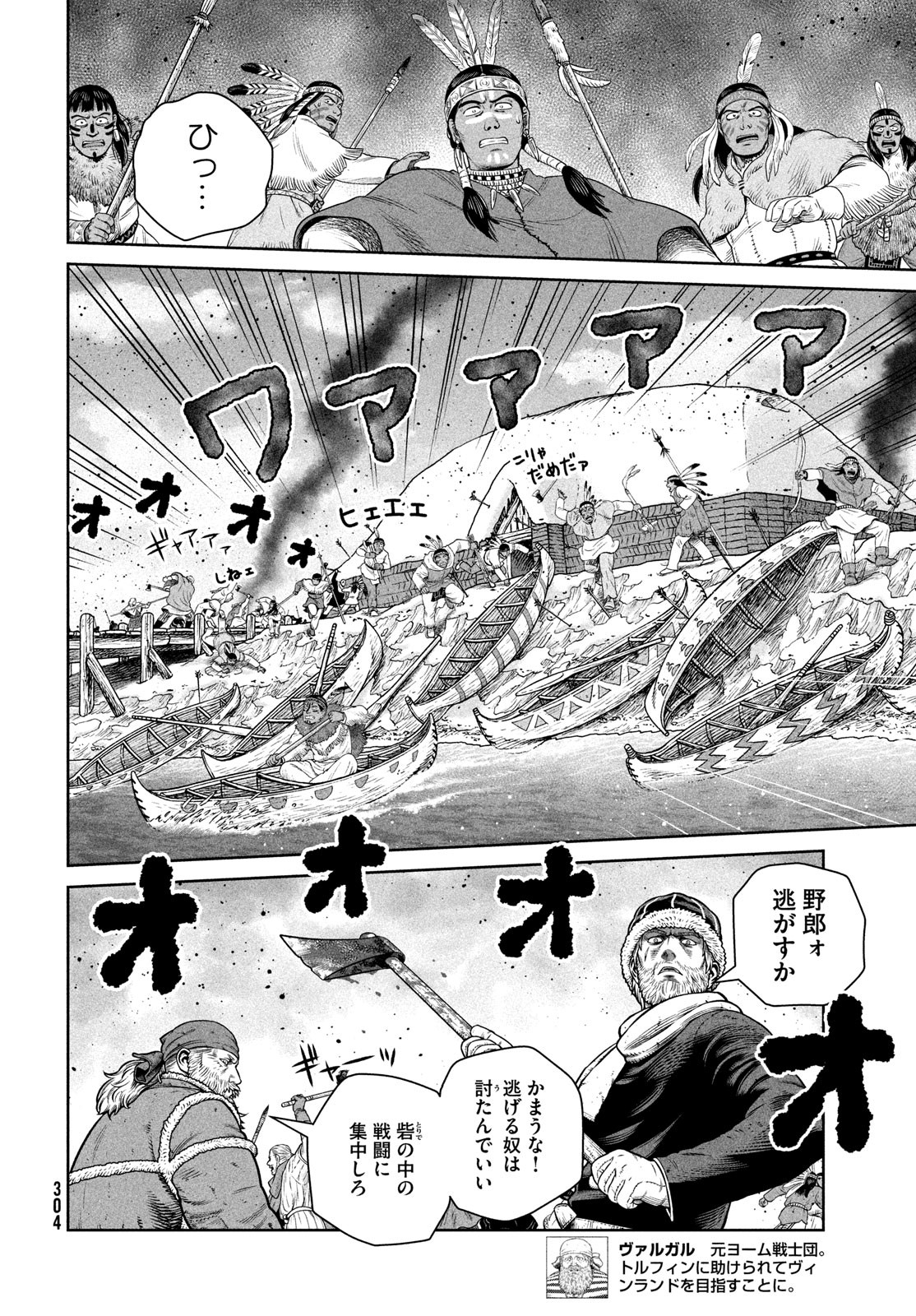 ヴィンランド・サガ 第215話 - Page 10