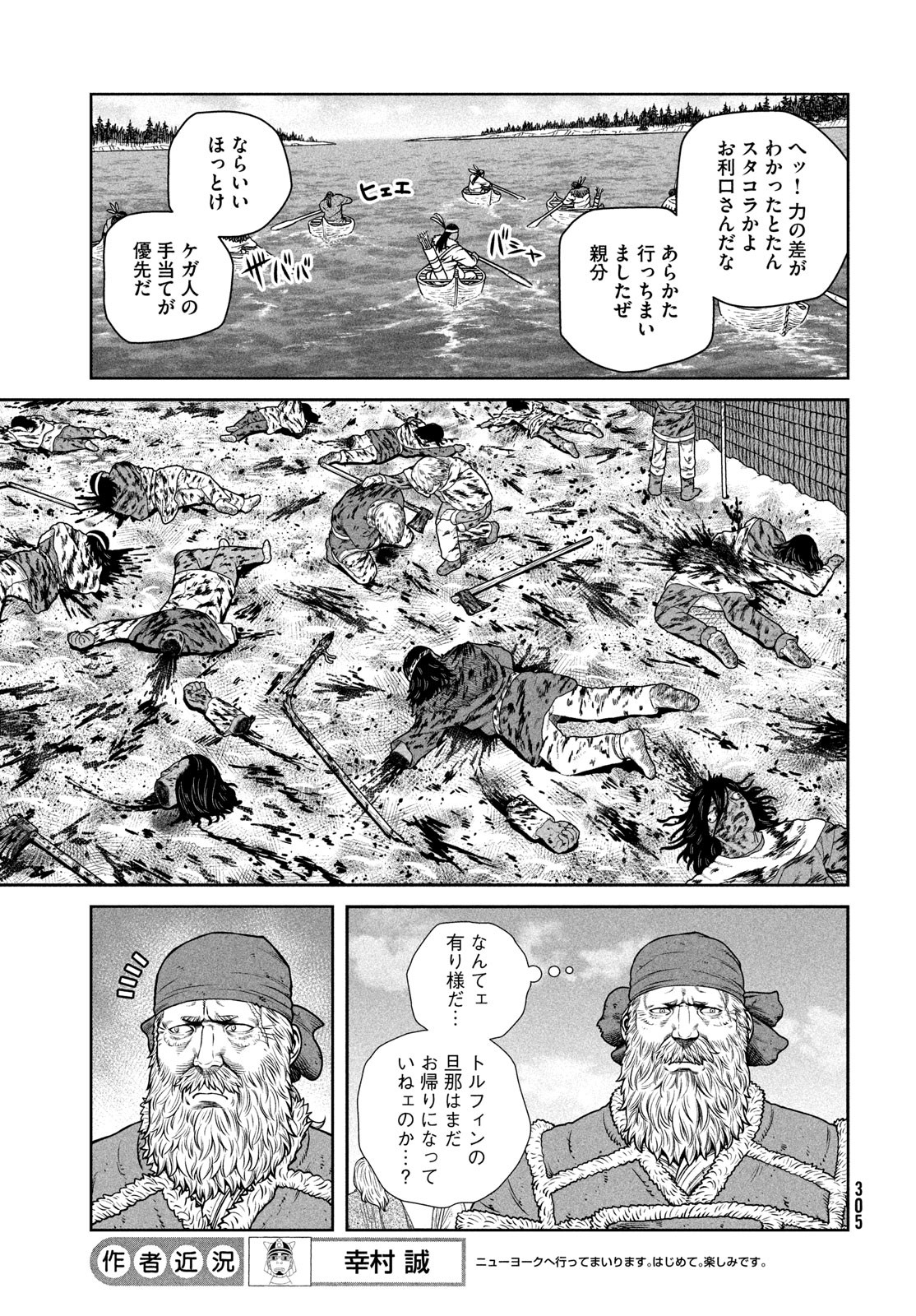 ヴィンランド・サガ 第215話 - Page 11