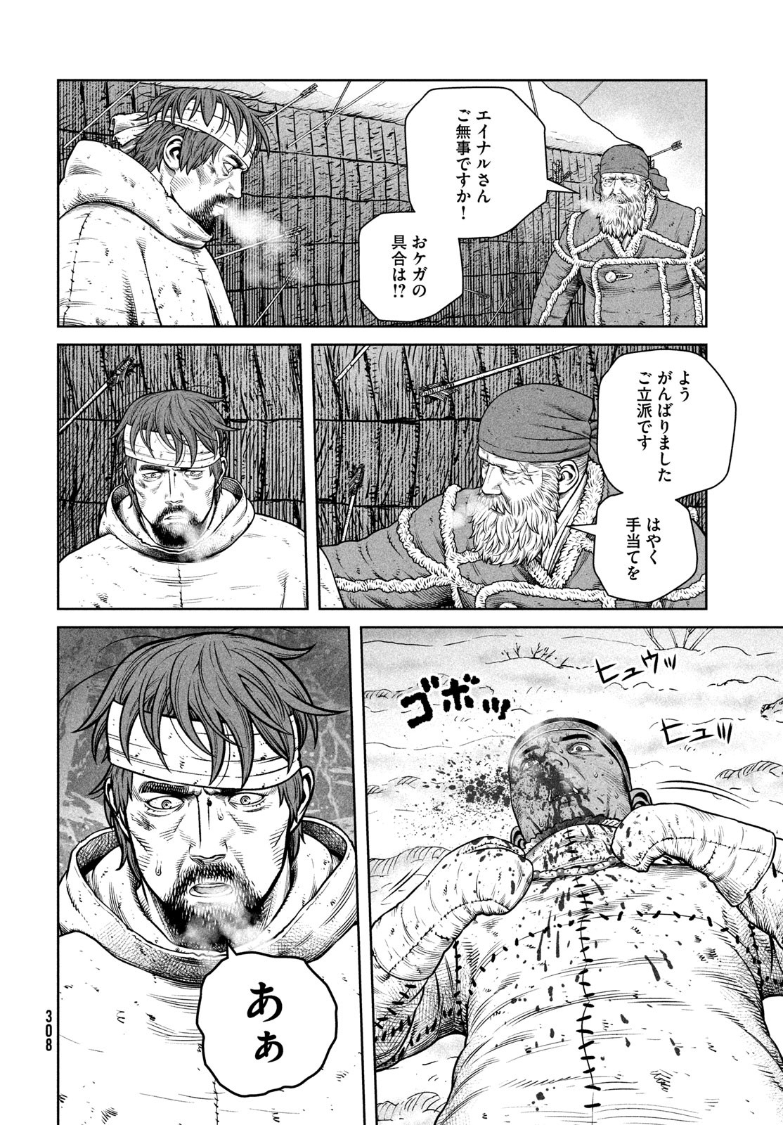 ヴィンランド・サガ 第215話 - Page 14