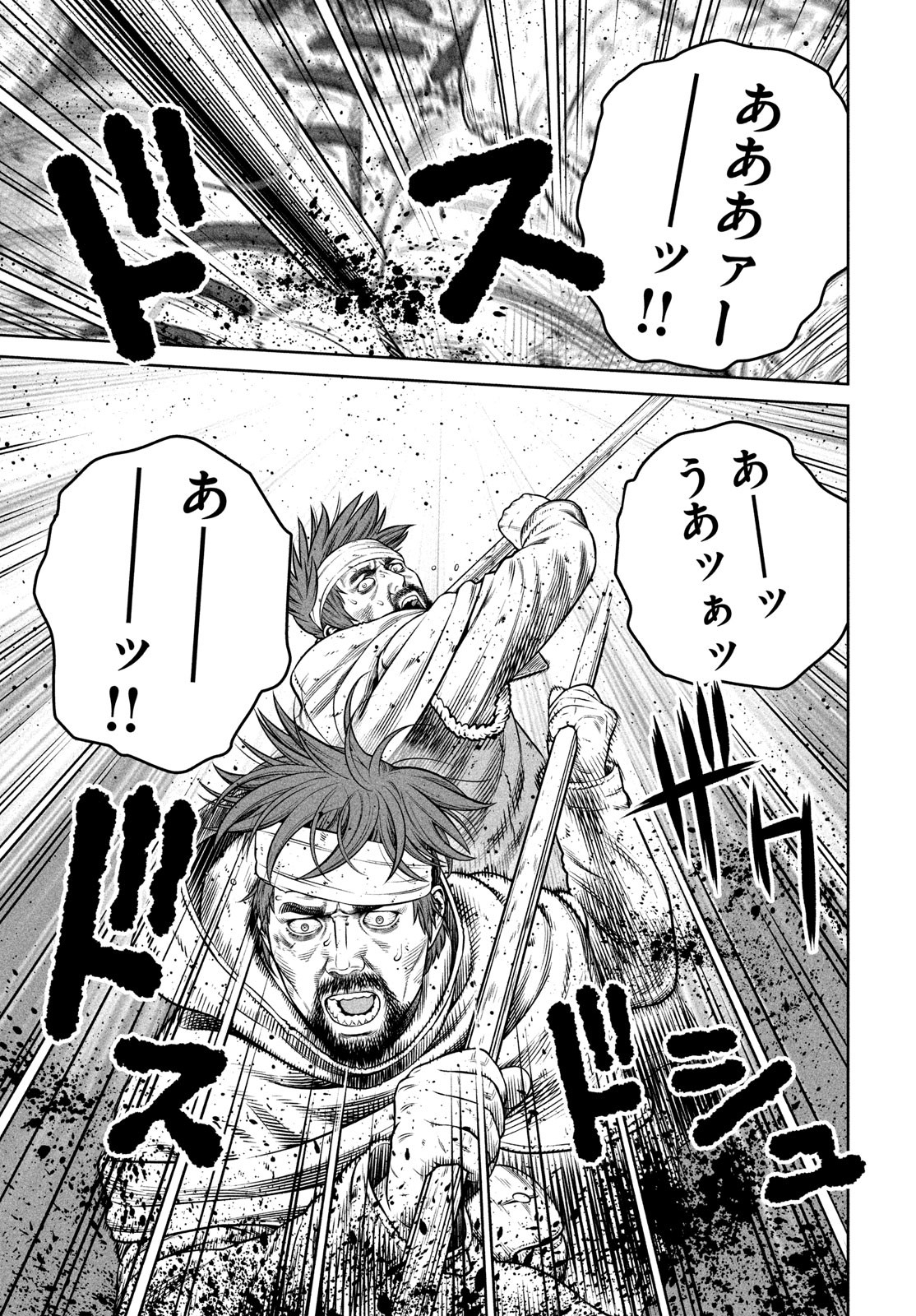 ヴィンランド・サガ 第215話 - Page 15