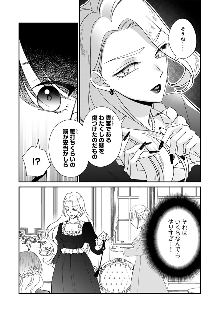 ワケあって、変装して学園に潜入しています 第19話 - Page 7