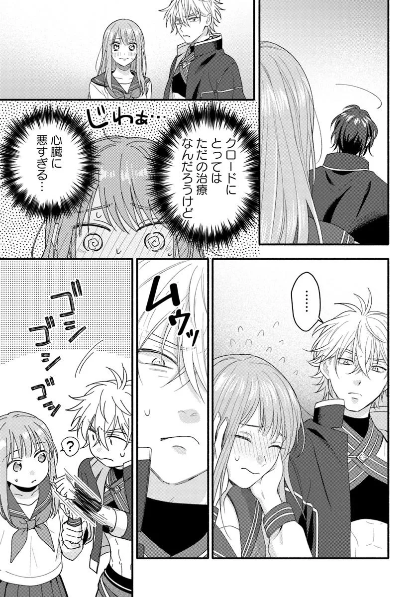 脇役の私がヒロインになるまで 第10.1話 - Page 11