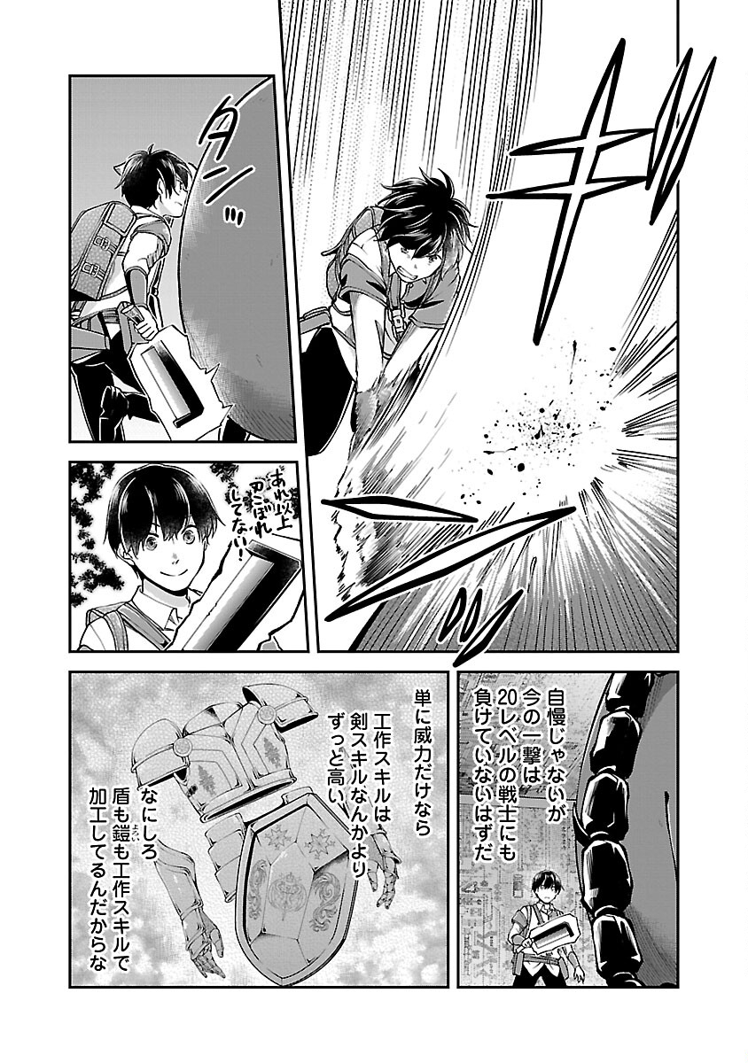 我にチートを～ハズレチートの召喚勇者は異世界でゆっくり暮らしたい～ 第55話 - Page 22