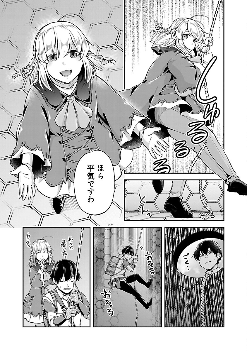 我にチートを～ハズレチートの召喚勇者は異世界でゆっくり暮らしたい～ 第56話 - Page 17