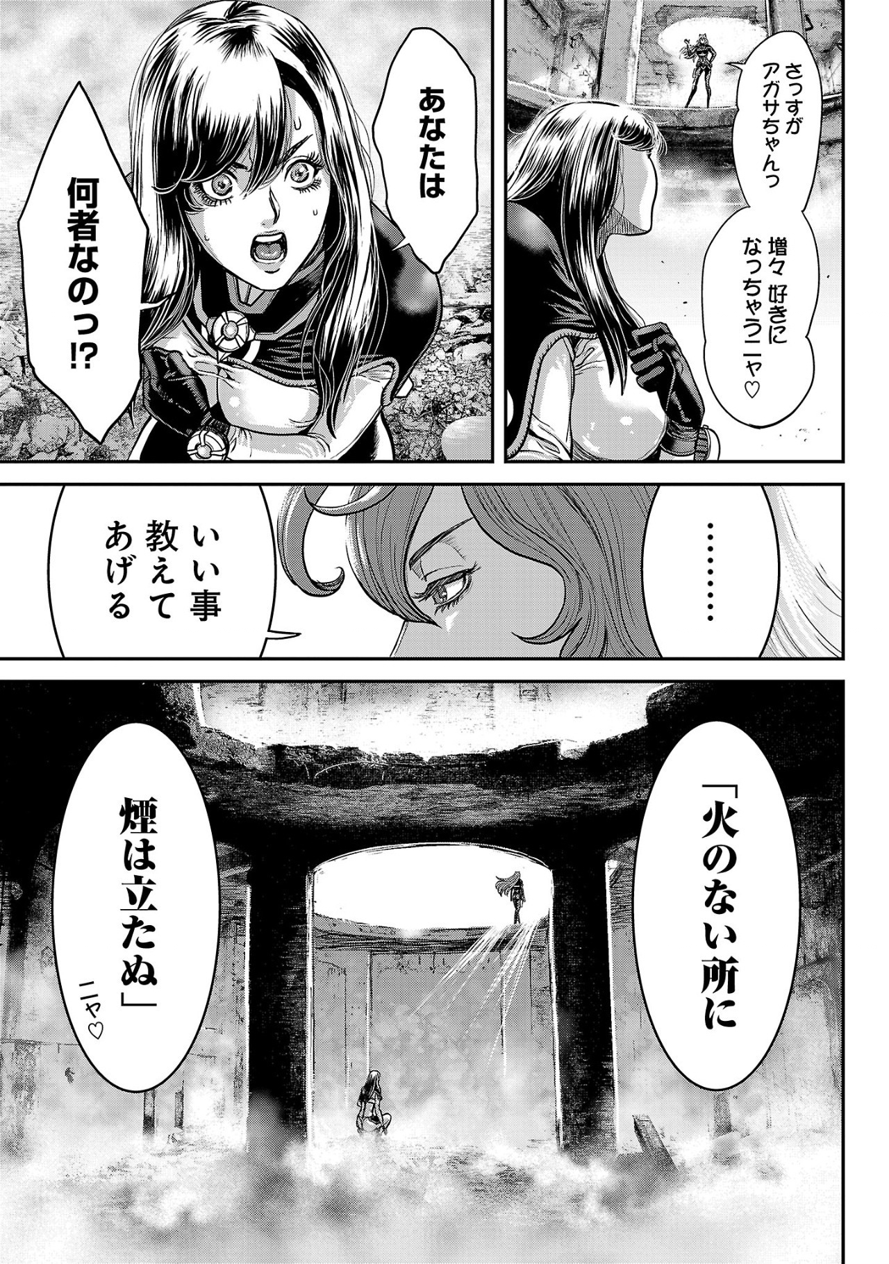 ワルハメ～マル秘潜入捜査官アガサ～ 第13.1話 - Page 15