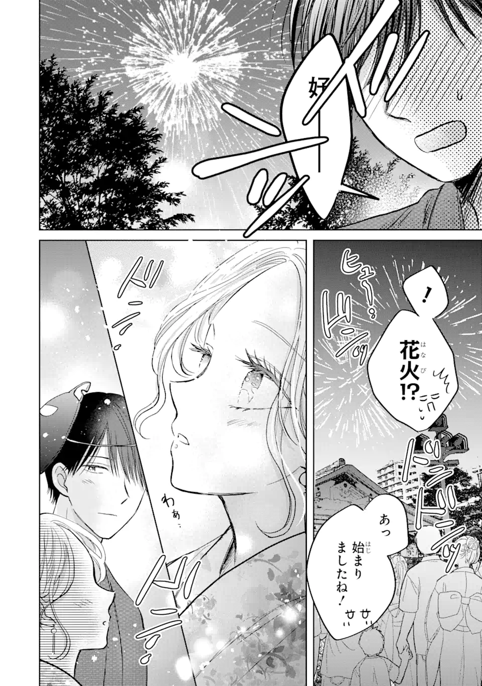 私にだけテンパる上司の話 第17.2話 - Page 11