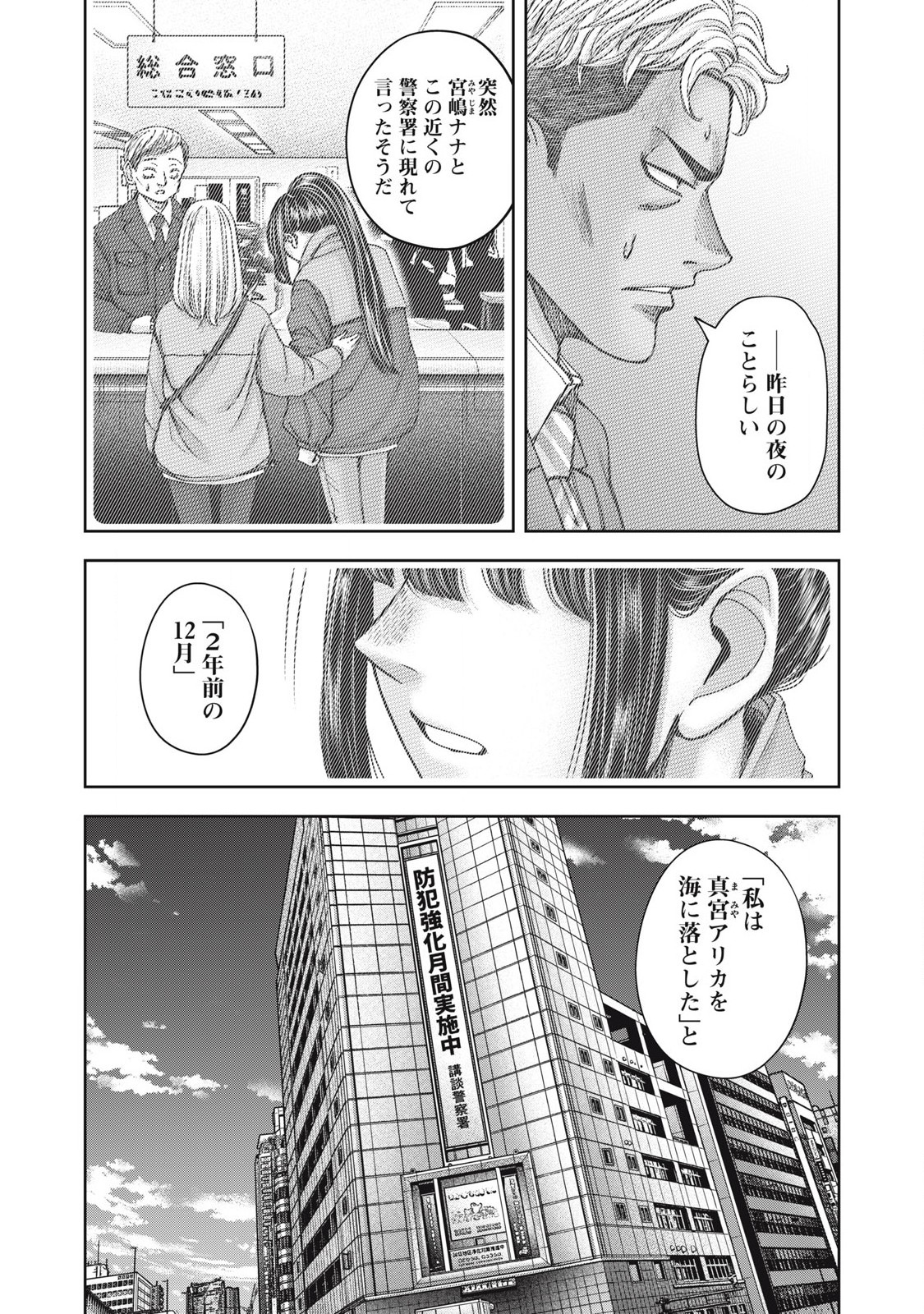 私のアリカ 第61話 - Page 9