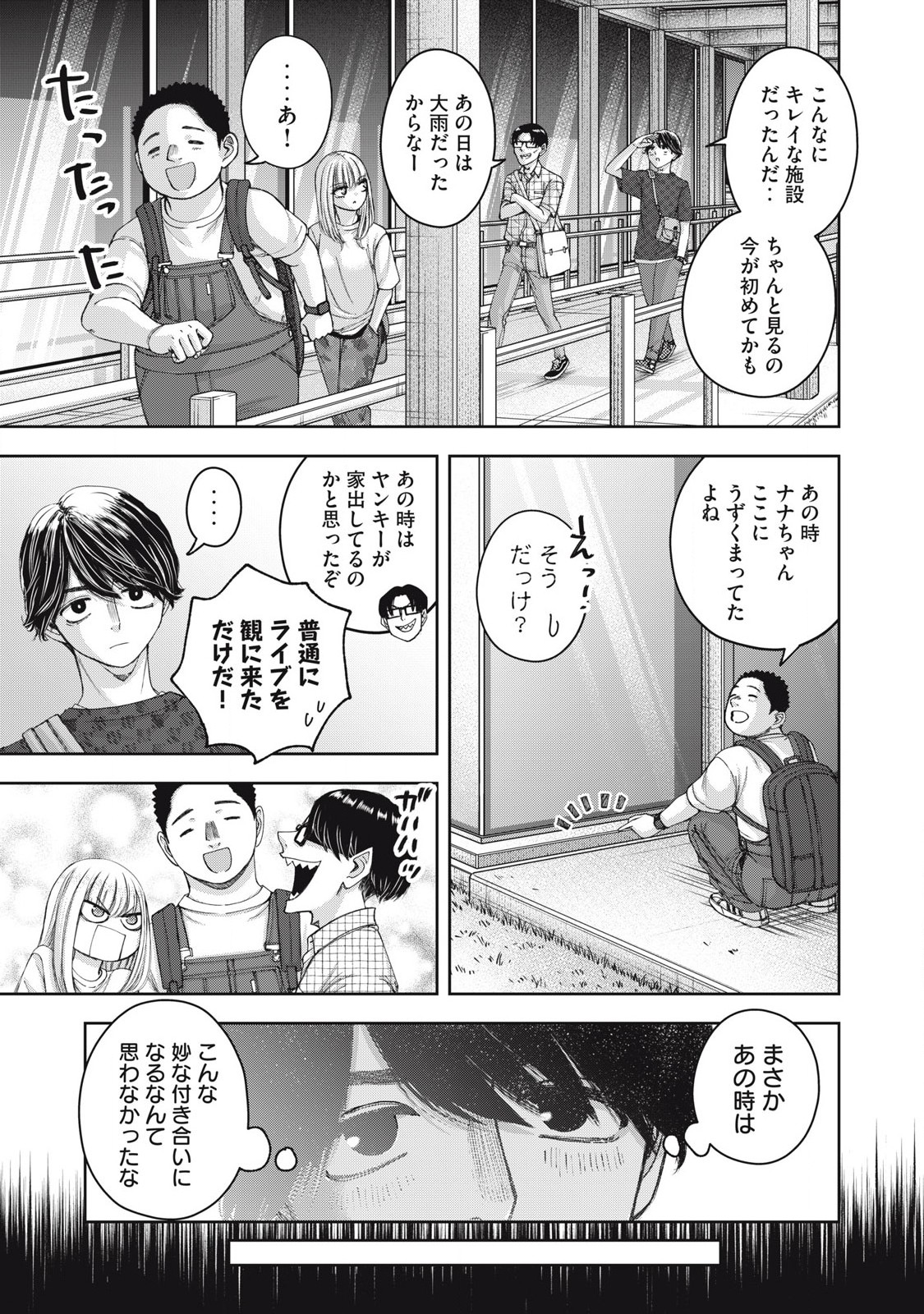 私のアリカ 第62話 - Page 7