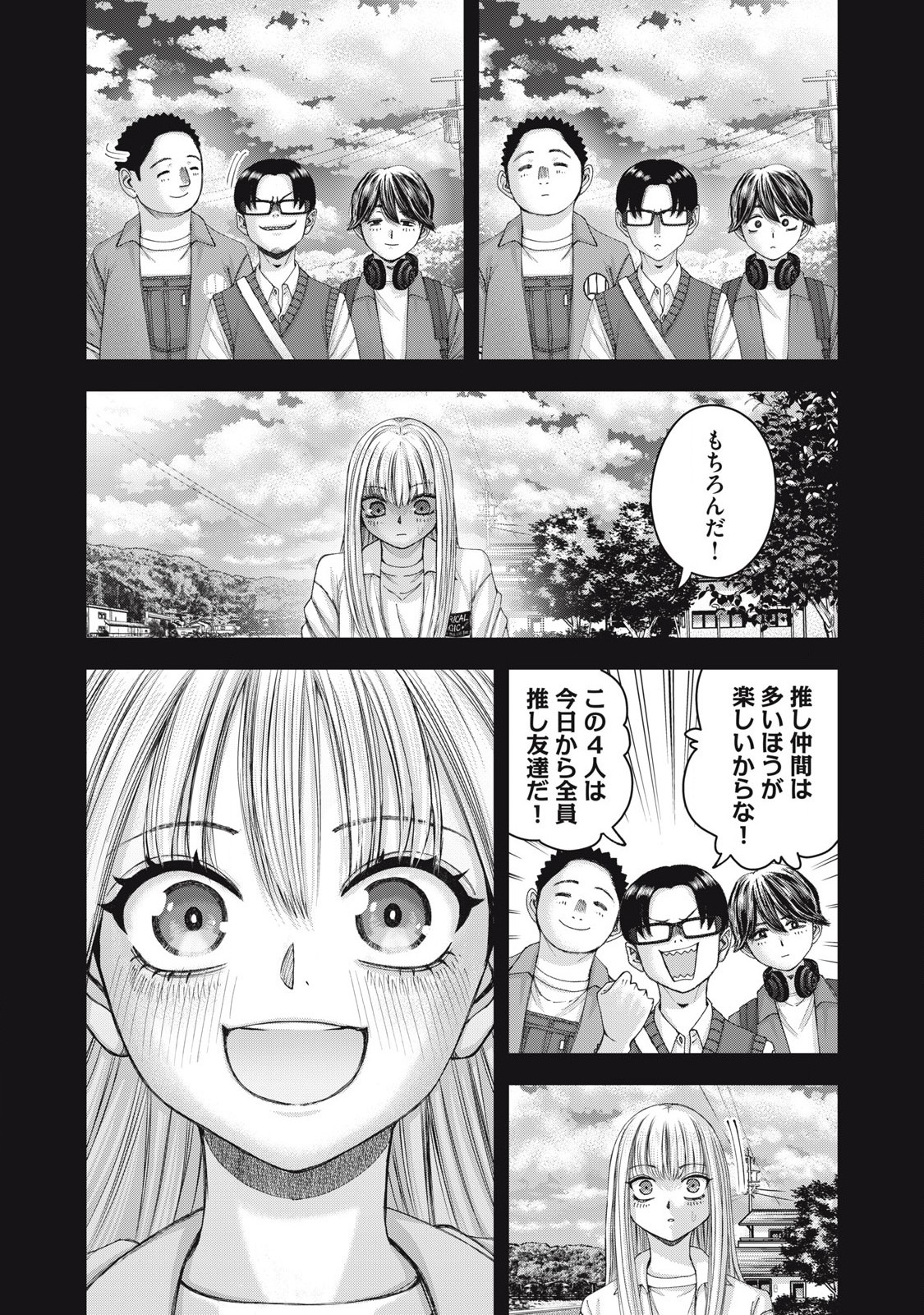 私のアリカ 第62話 - Page 18