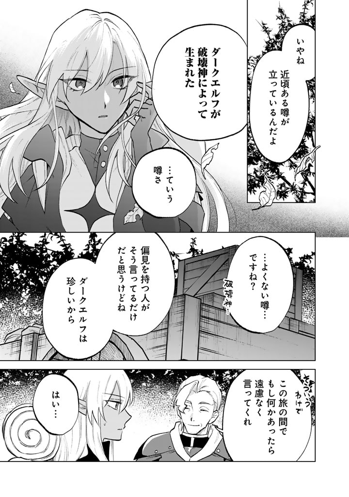 私の心はおじさんである 第12話 - Page 7