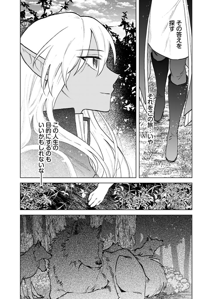 私の心はおじさんである 第12話 - Page 22