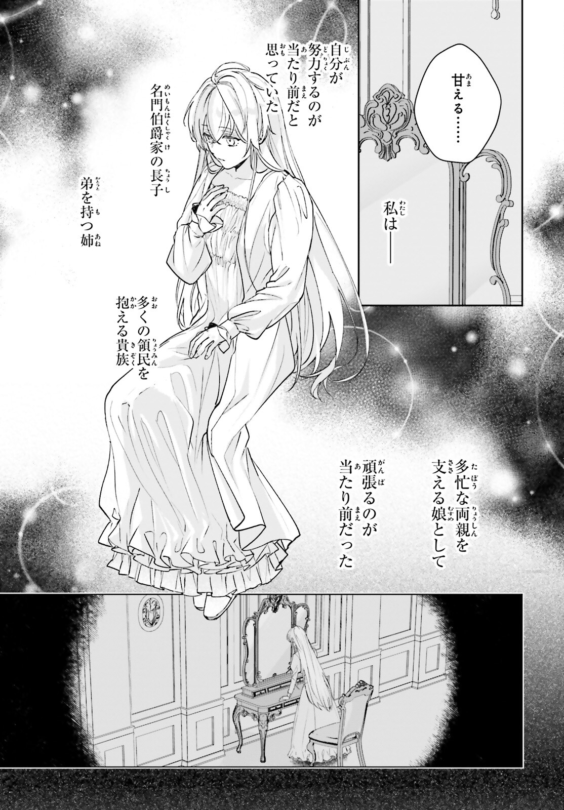 私の婚約者は、根暗で陰気だと言われる闇魔術師です。好き。 第16話 - Page 10