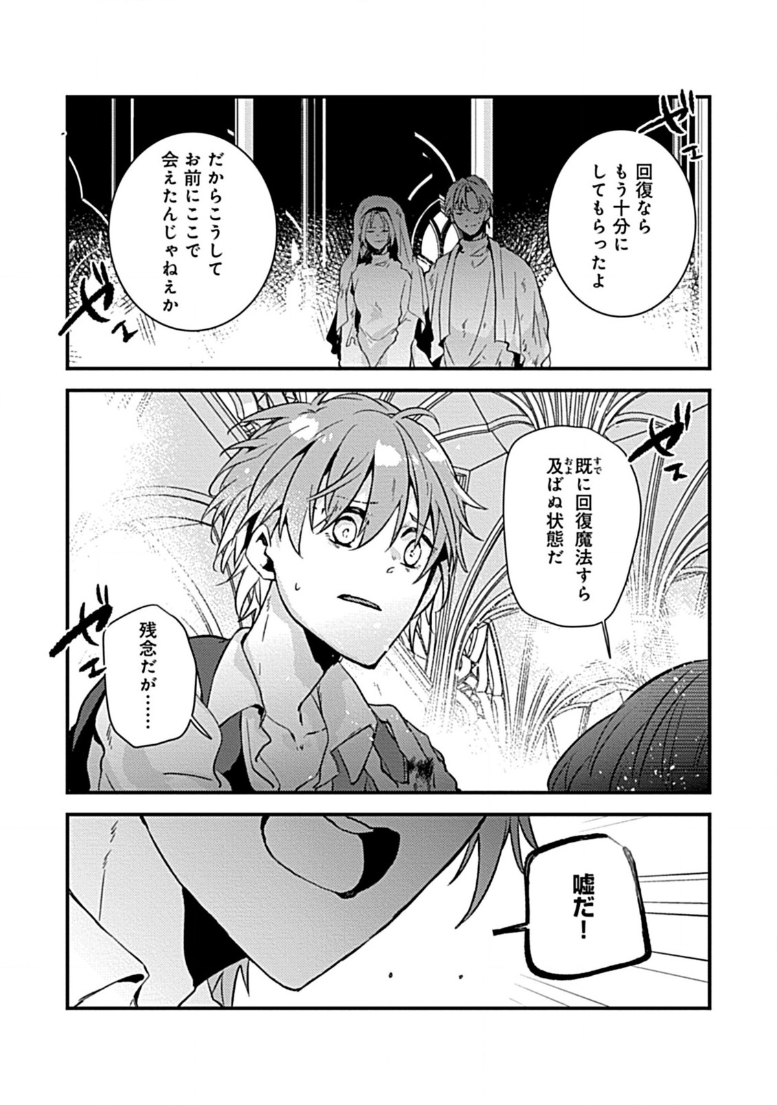 私のオオカミ王子 第4.1話 - Page 7