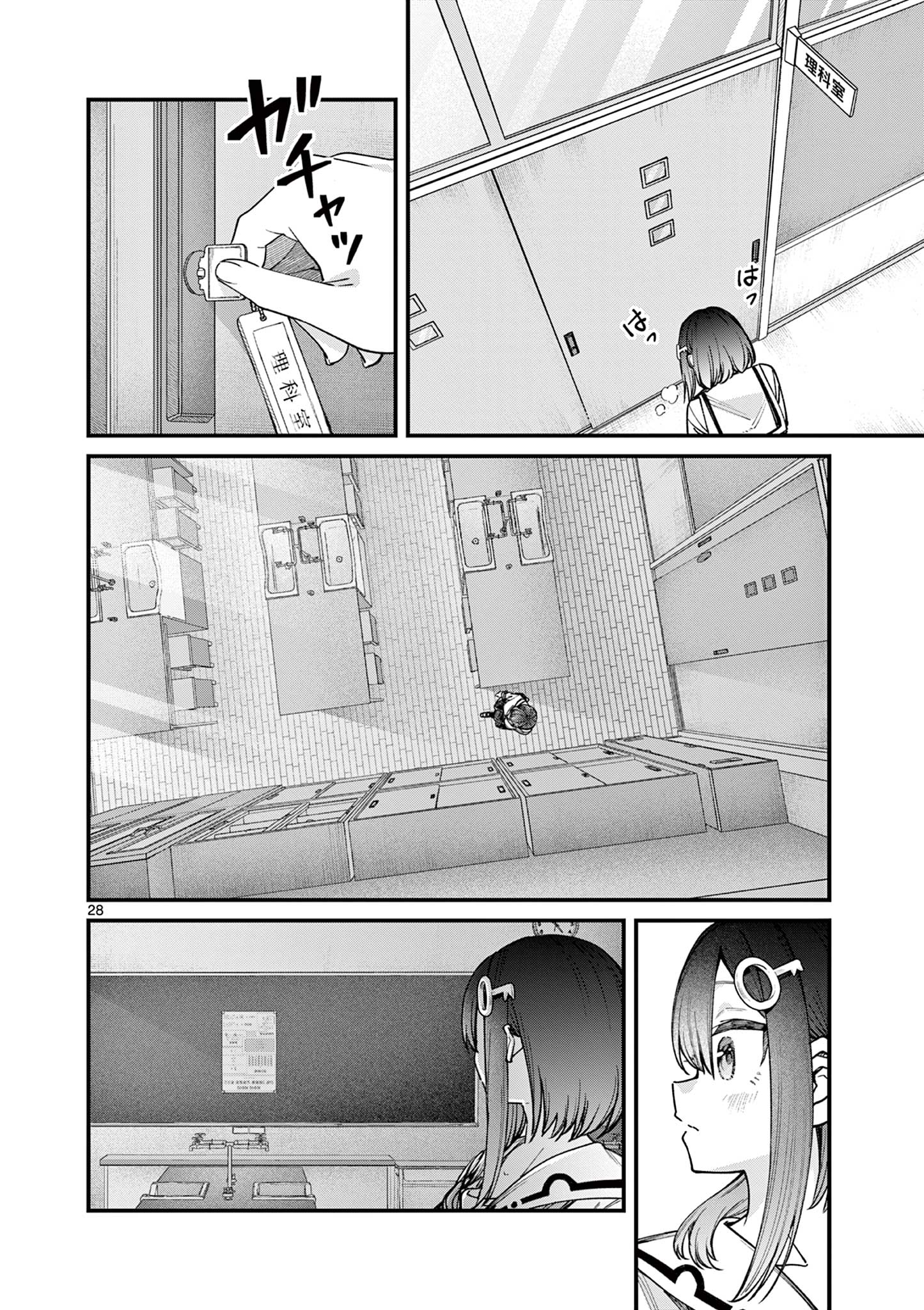 私と脱出しませんか？ 第55話 - Page 28