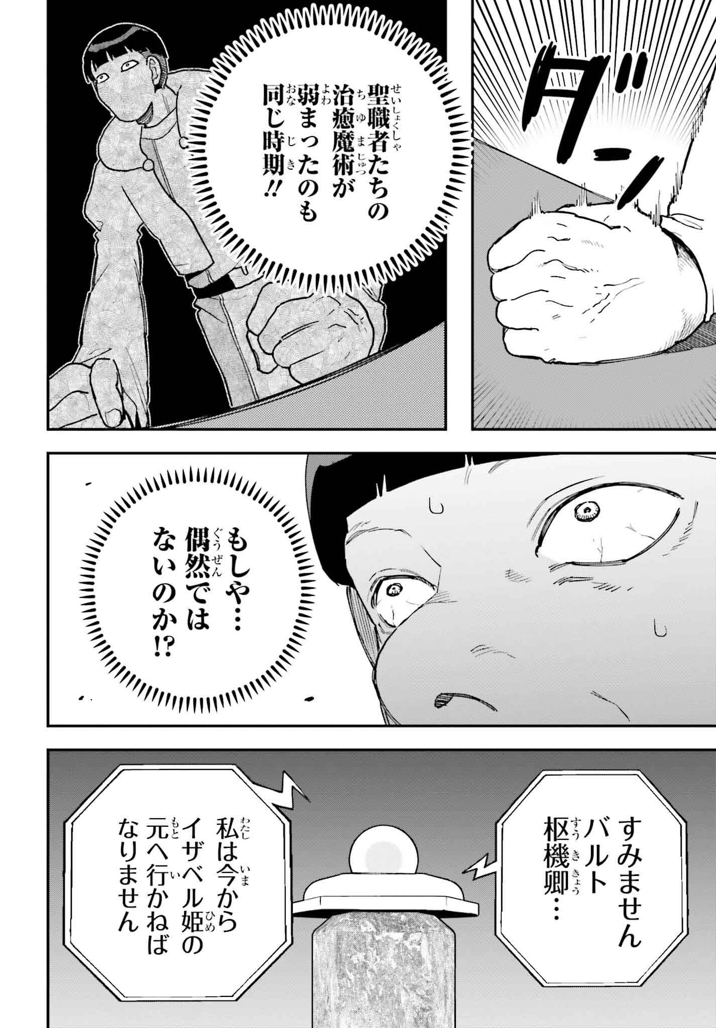 私は偽聖女らしいので、宮廷を出て隣国で暮らします 第9話 - Page 18