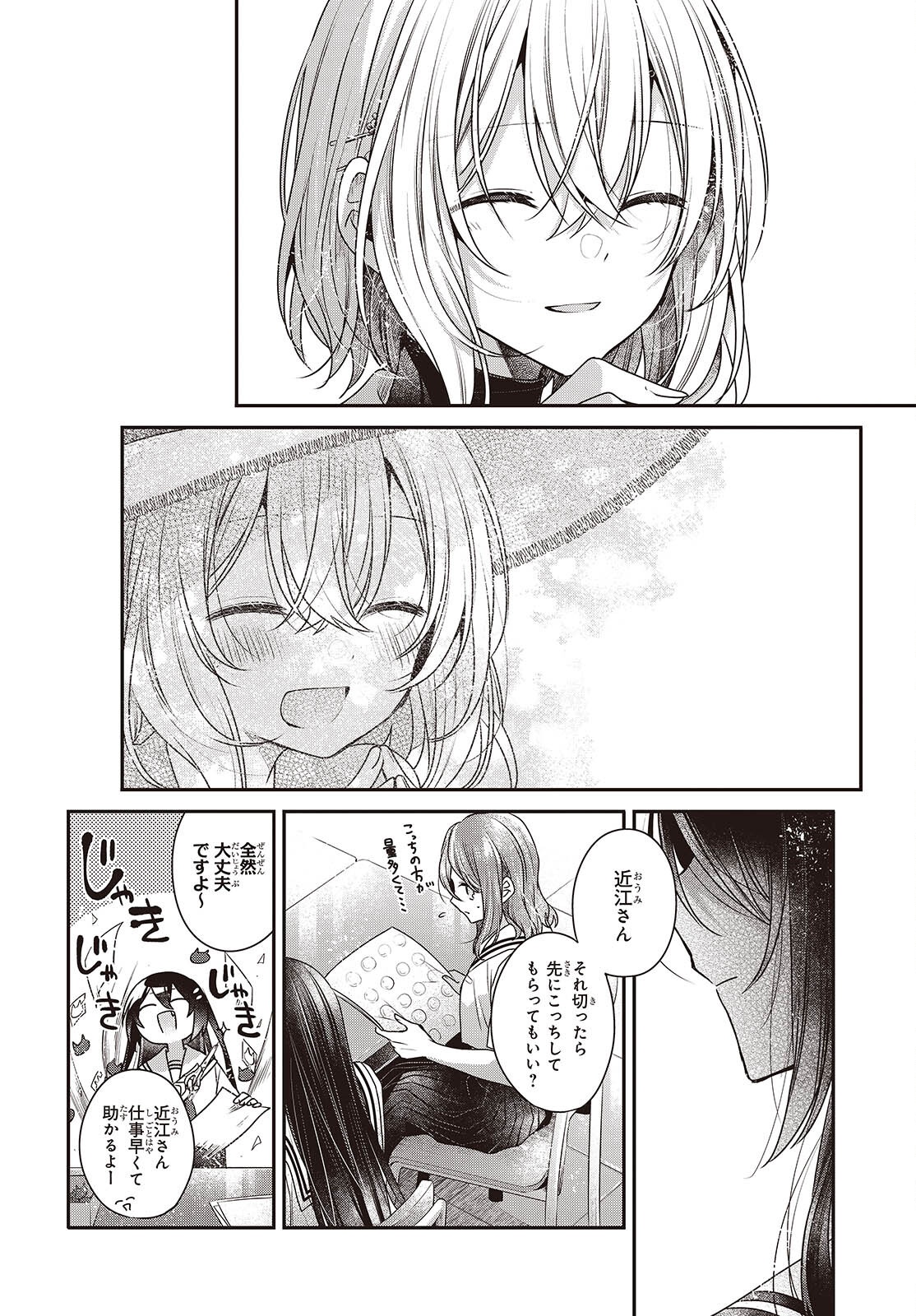 私を喰べたい、ひとでなし 第43話 - Page 10