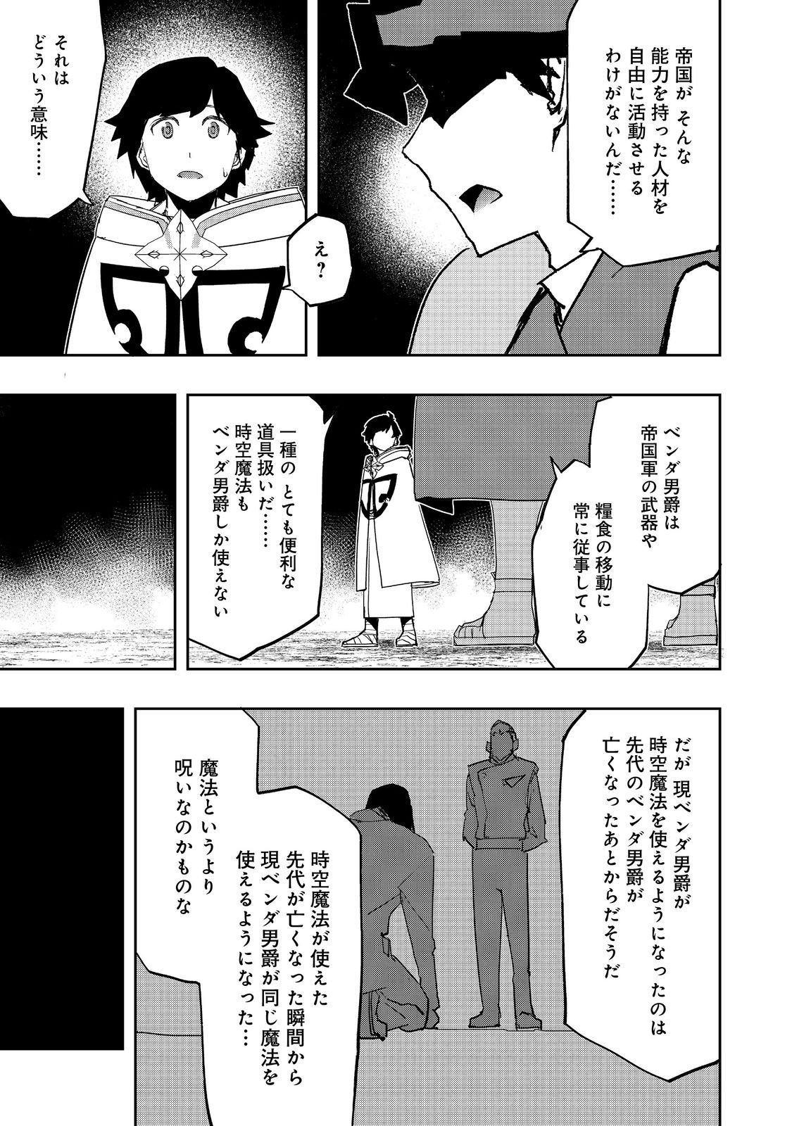 水属性の魔法使い 第29話 - Page 7