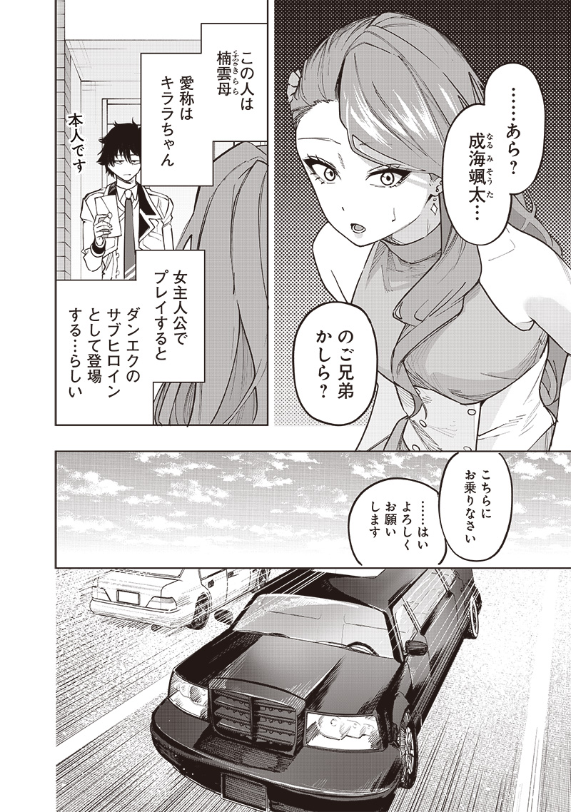 災悪のアヴァロン 第63話 - Page 5