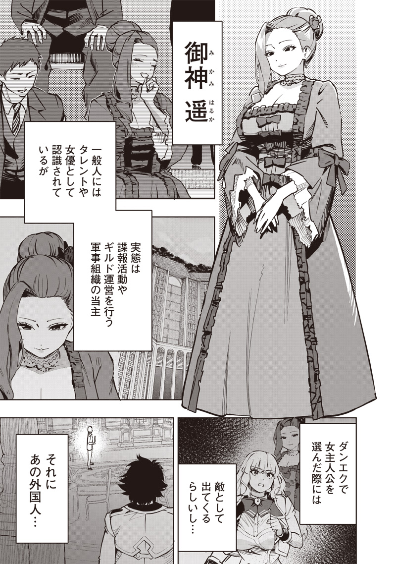 災悪のアヴァロン 第64話 - Page 9