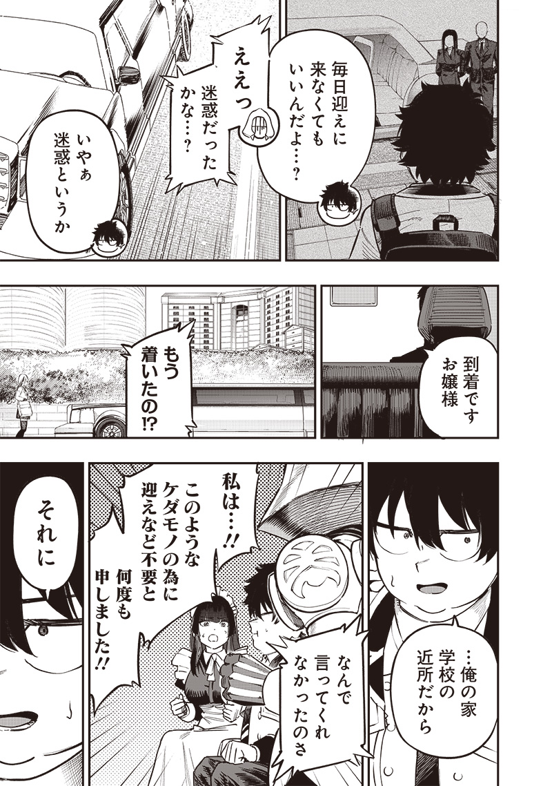 災悪のアヴァロン 第67話 - Page 6