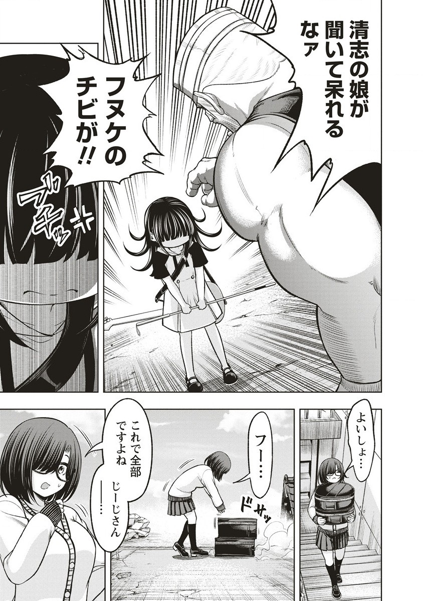 週末ロッキンガール 第10.2話 - Page 3