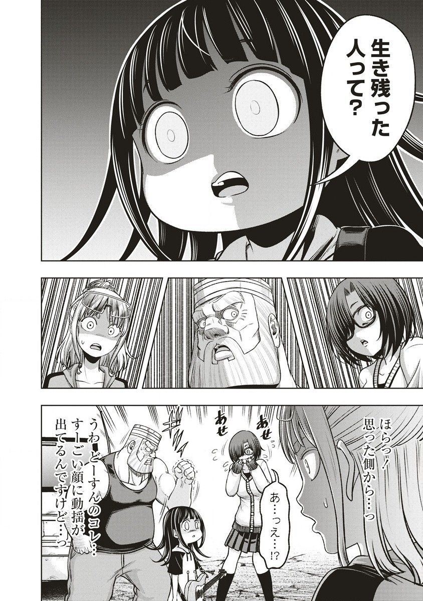 週末ロッキンガール 第11.2話 - Page 4