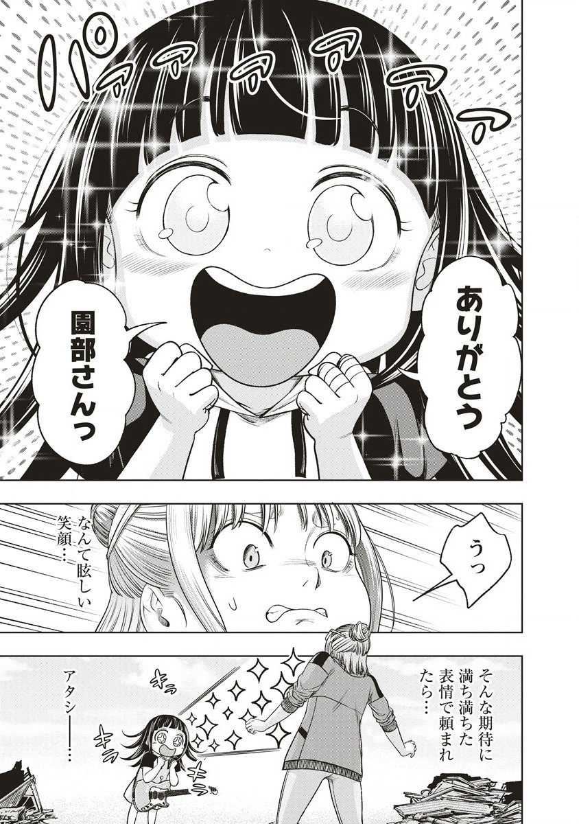 週末ロッキンガール 第11.2話 - Page 7