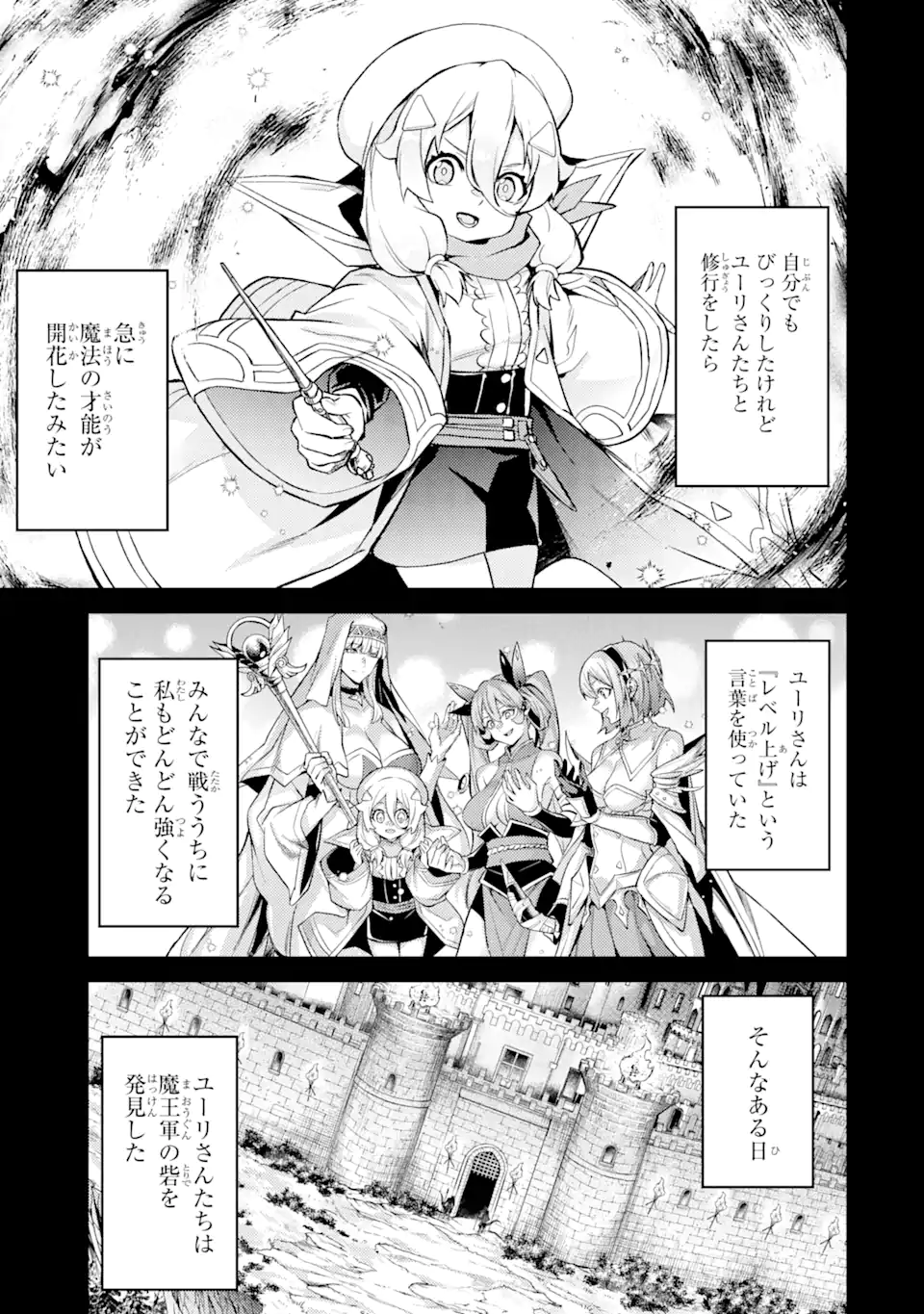 転生したら序盤で死ぬ中ボスだった ―ヒロイン眷属化で生き残る― 第16.1話 - Page 11