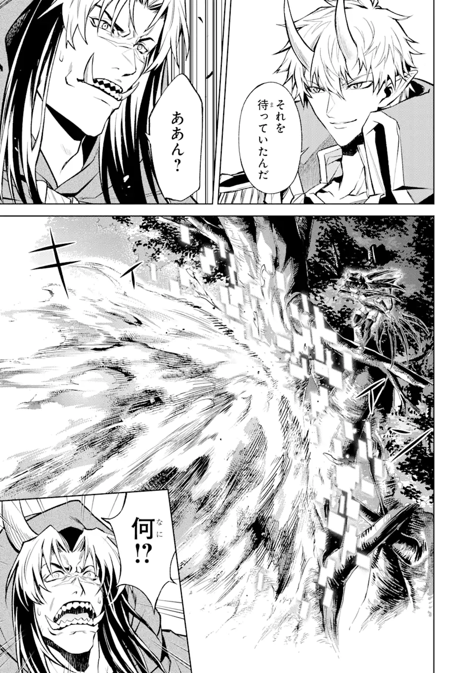 転生したら序盤で死ぬ中ボスだった ―ヒロイン眷属化で生き残る― 第17.4話 - Page 13