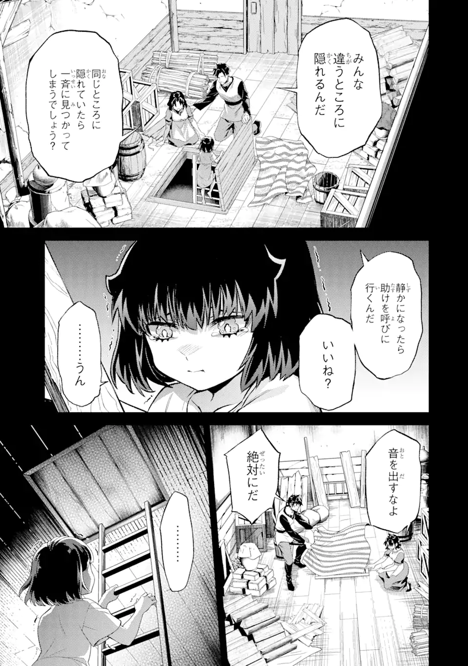 転生したら序盤で死ぬ中ボスだった ―ヒロイン眷属化で生き残る― 第17.5話 - Page 4