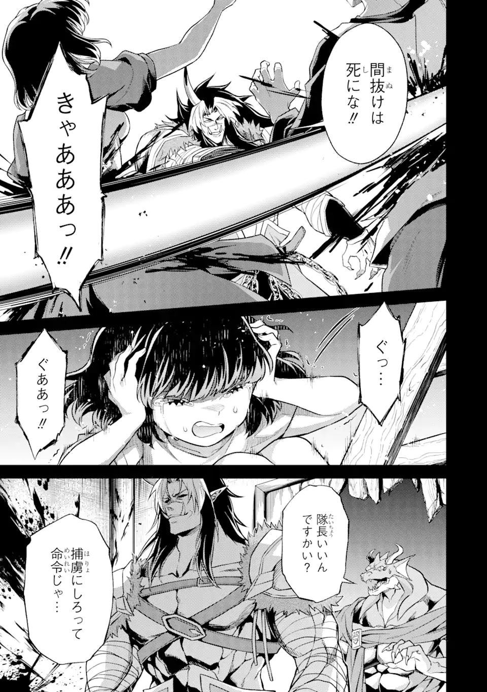 転生したら序盤で死ぬ中ボスだった ―ヒロイン眷属化で生き残る― 第17.5話 - Page 6