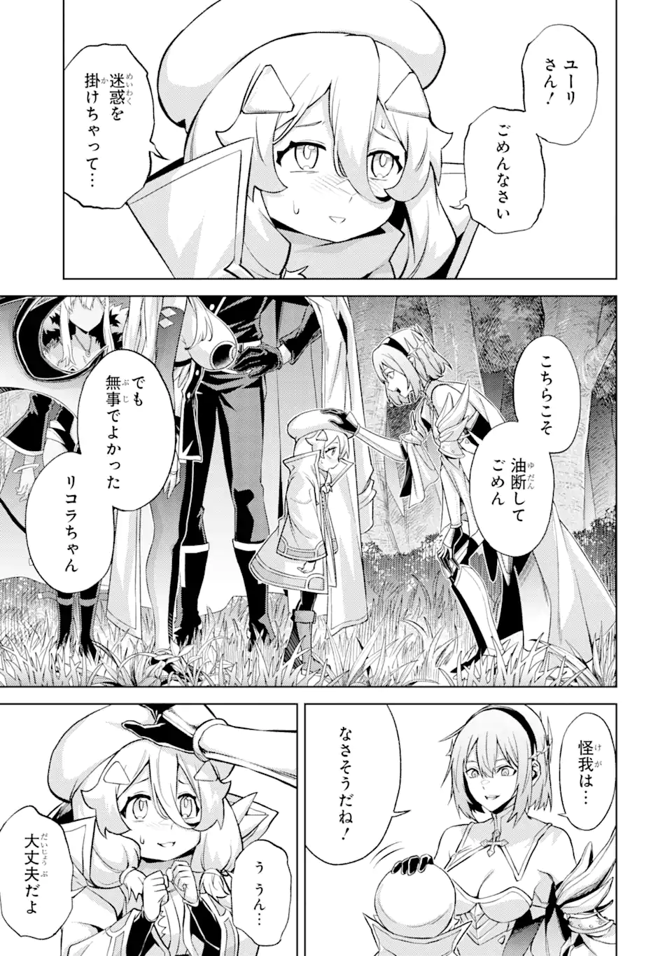 転生したら序盤で死ぬ中ボスだった ―ヒロイン眷属化で生き残る― 第18.2話 - Page 4