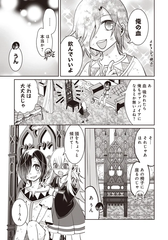 ダンジョンでぼっち飯してたら最強のSSSランク冒険者になってた。 第6話 - Page 7