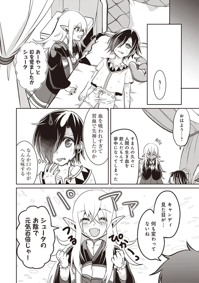 ダンジョンでぼっち飯してたら最強のSSSランク冒険者になってた。 第6話 - Page 10