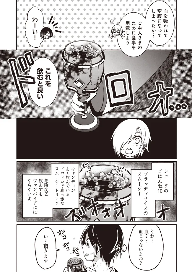 ダンジョンでぼっち飯してたら最強のSSSランク冒険者になってた。 第6話 - Page 17