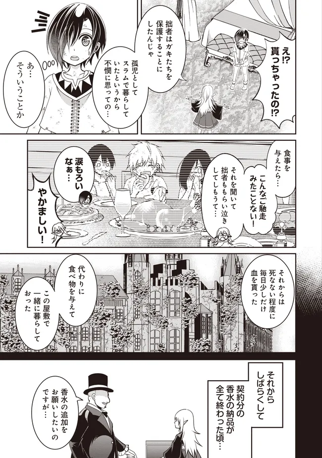 ダンジョンでぼっち飯してたら最強のSSSランク冒険者になってた。 第6話 - Page 25