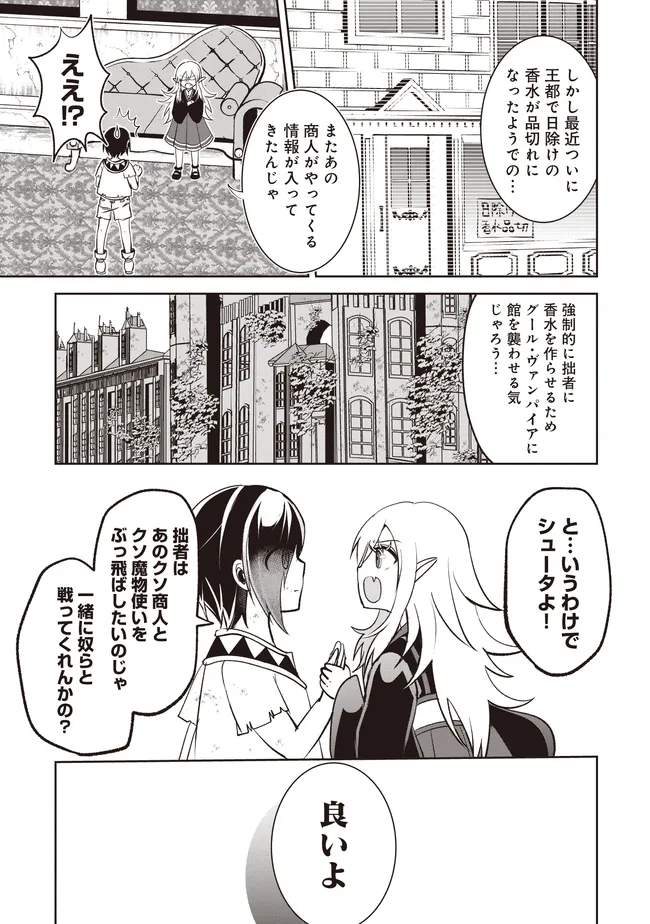 ダンジョンでぼっち飯してたら最強のSSSランク冒険者になってた。 第6話 - Page 31