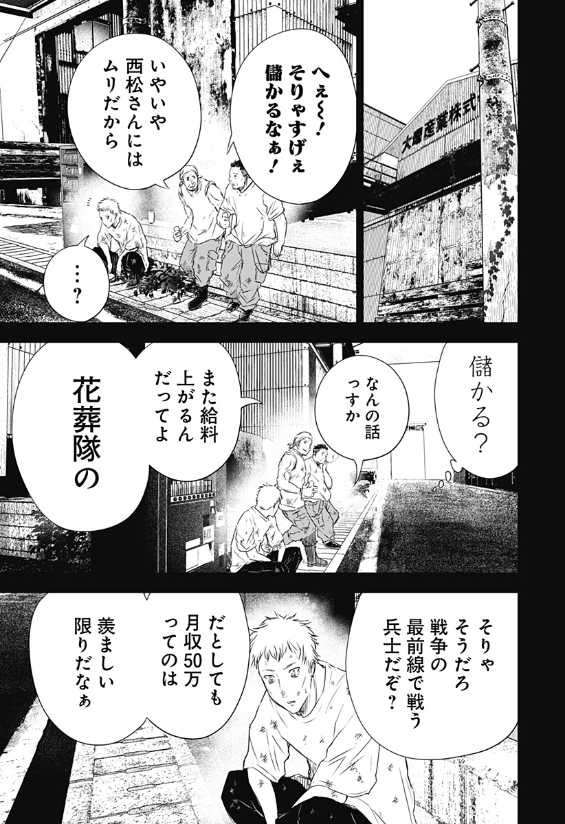 ワイルドストロベリー 第28話 - Page 17