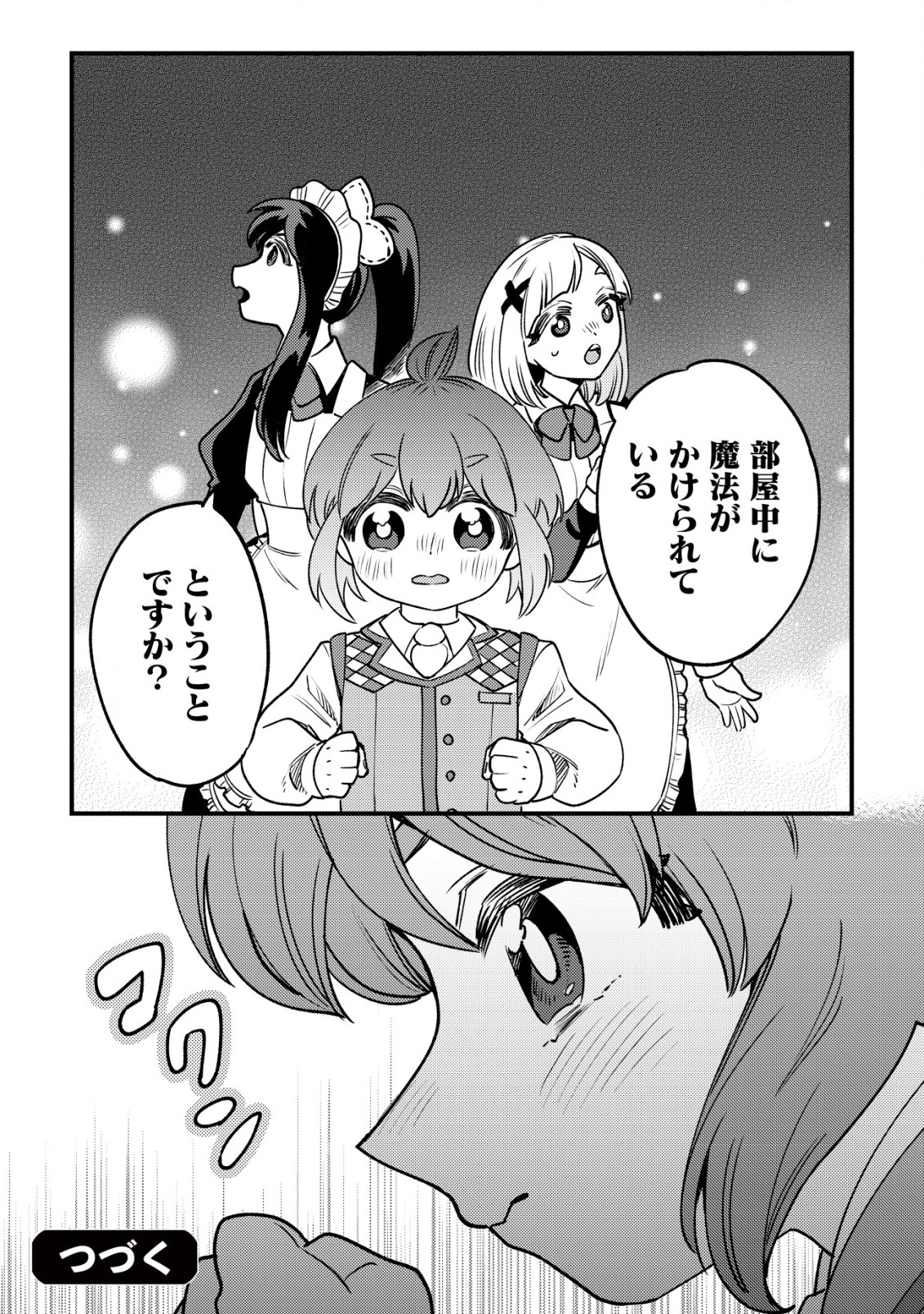 ウィル様は今日も魔法で遊んでいます。ねくすと 第27話 - Page 24