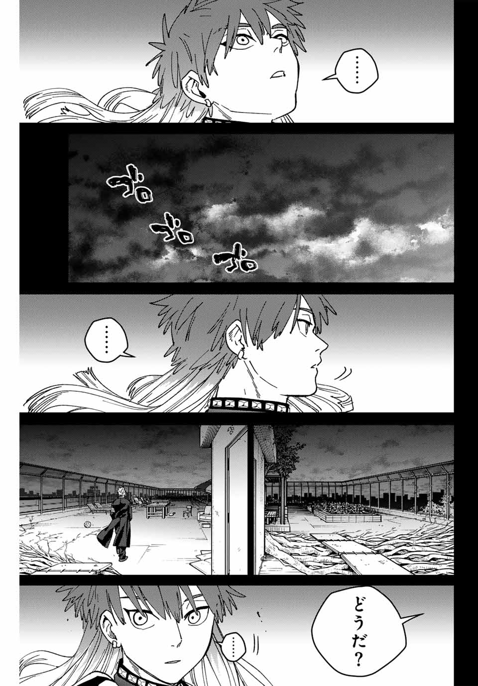 Windbreaker ウィンドブレイカー Wind Breaker (NII Satoru) 第151話 - Page 3