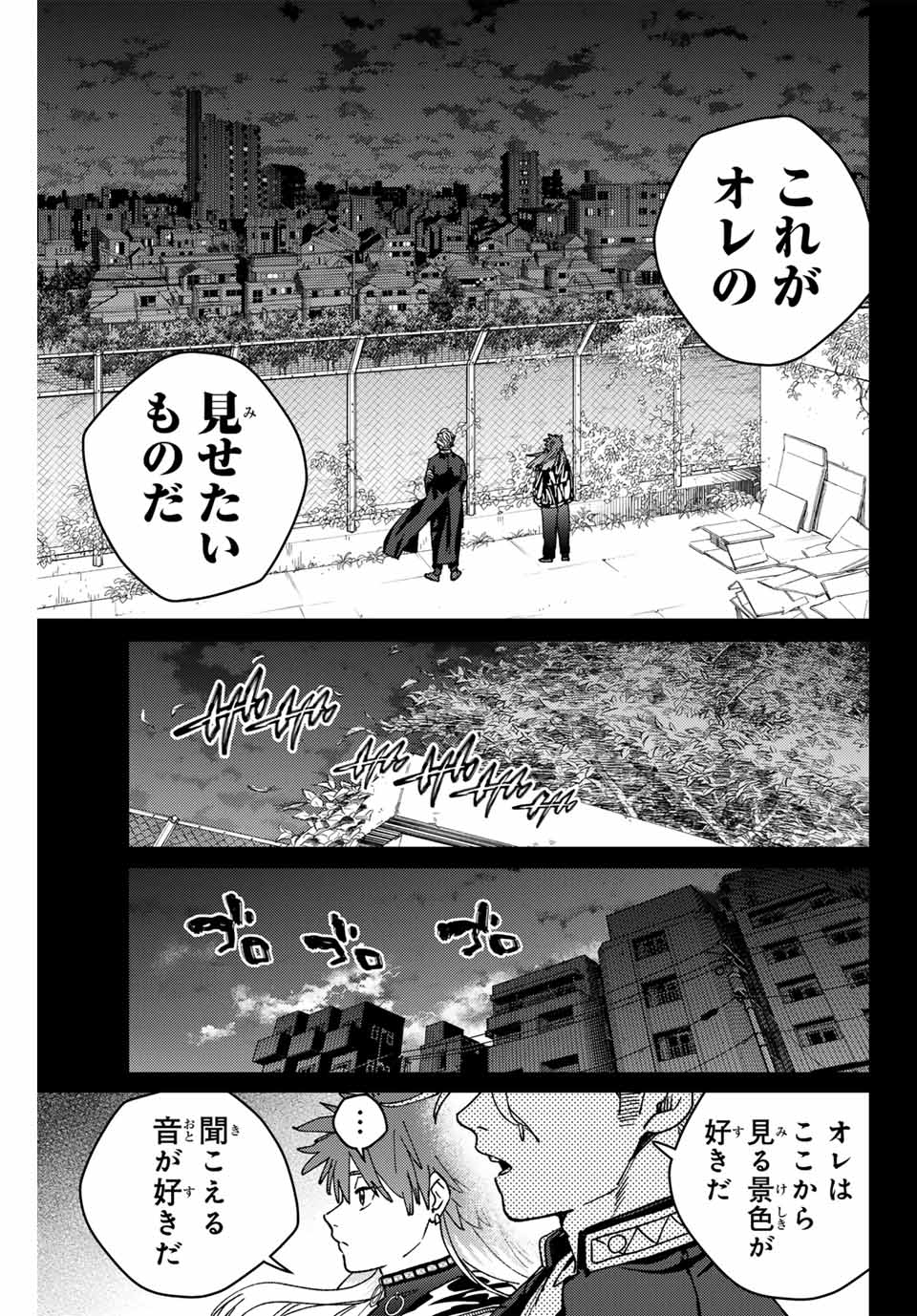 Windbreaker ウィンドブレイカー Wind Breaker (NII Satoru) 第151話 - Page 5