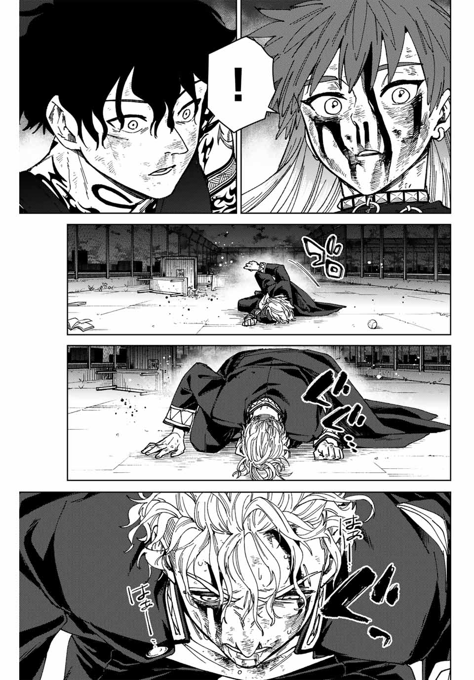 Windbreaker ウィンドブレイカー Wind Breaker (NII Satoru) 第155話 - Page 11