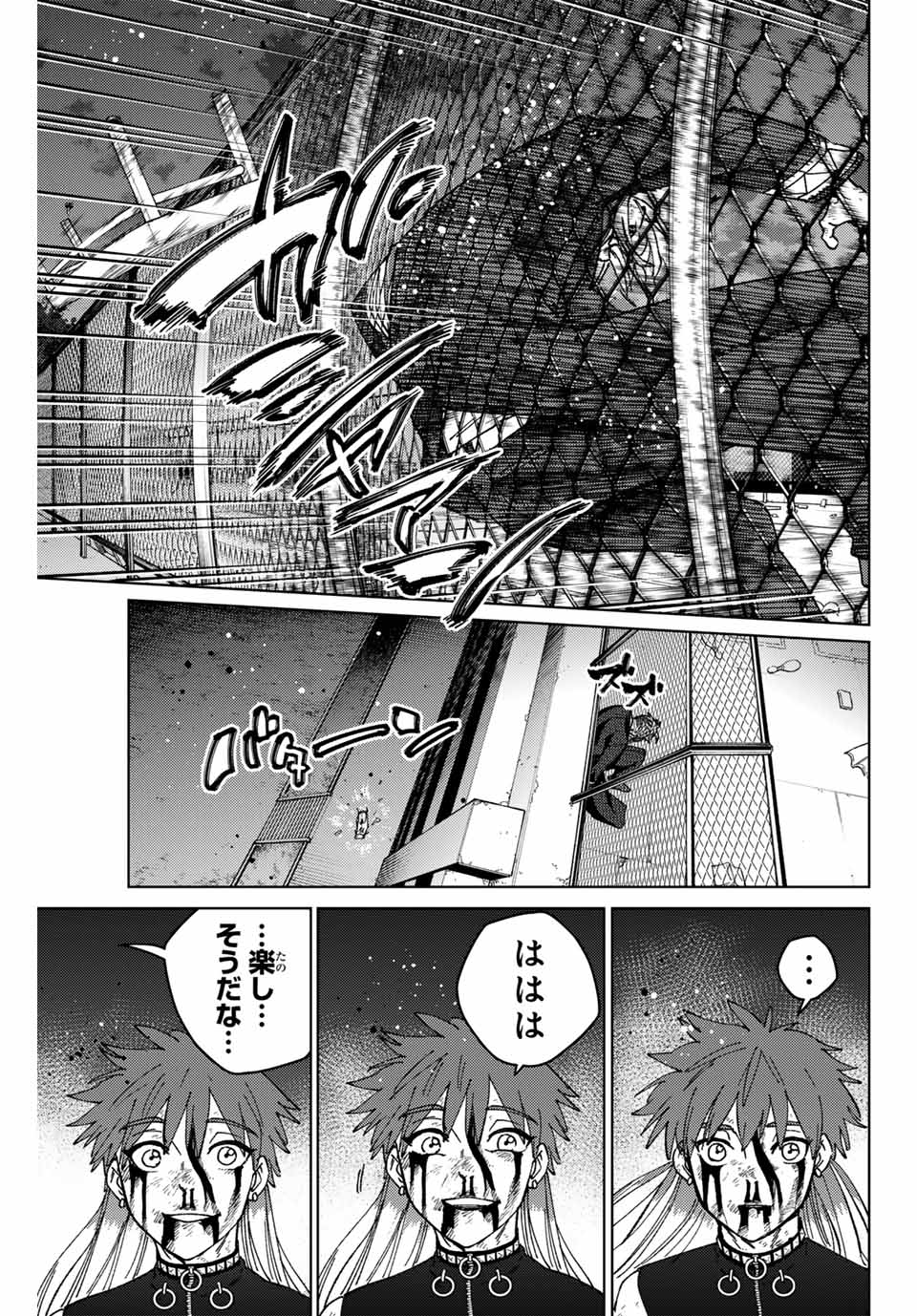 Windbreaker ウィンドブレイカー Wind Breaker (NII Satoru) 第156話 - Page 15