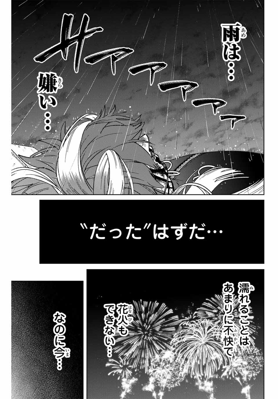 Windbreaker ウィンドブレイカー Wind Breaker (NII Satoru) 第157話 - Page 7