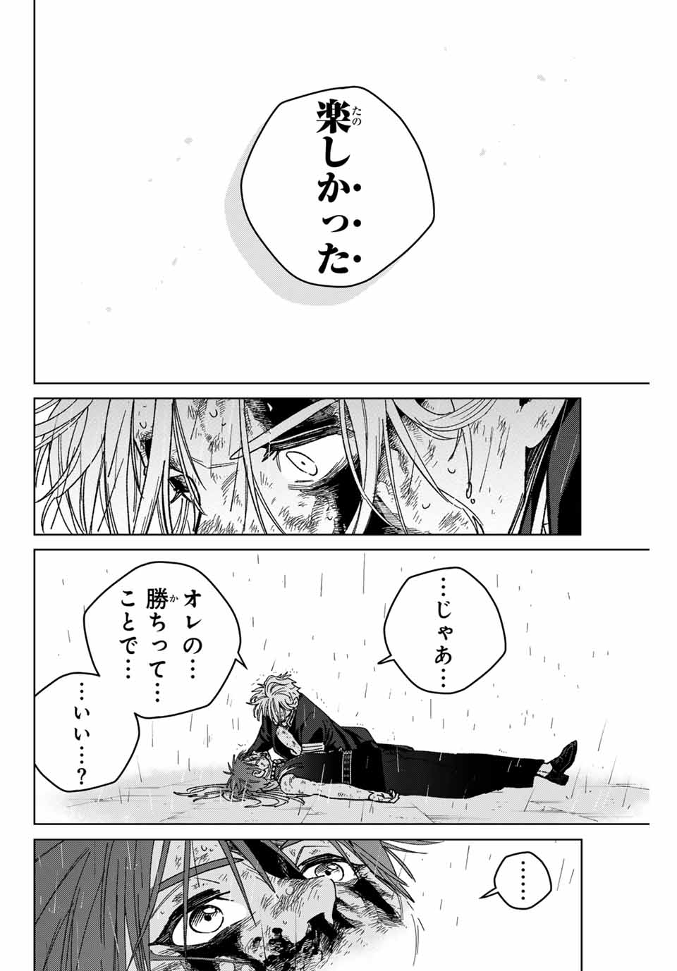 Windbreaker ウィンドブレイカー Wind Breaker (NII Satoru) 第157話 - Page 18