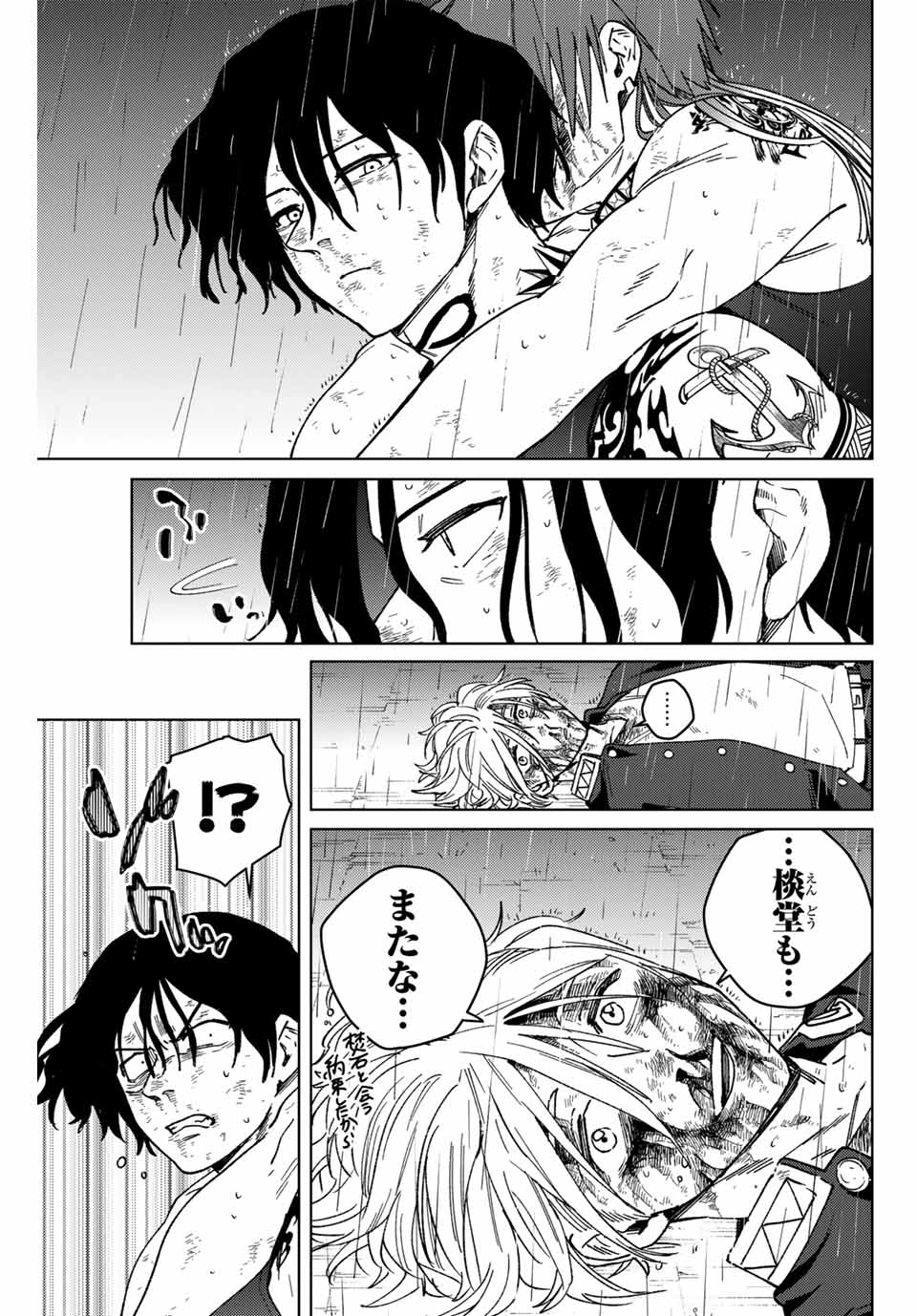 Windbreaker ウィンドブレイカー Wind Breaker (NII Satoru) 第158話 - Page 5