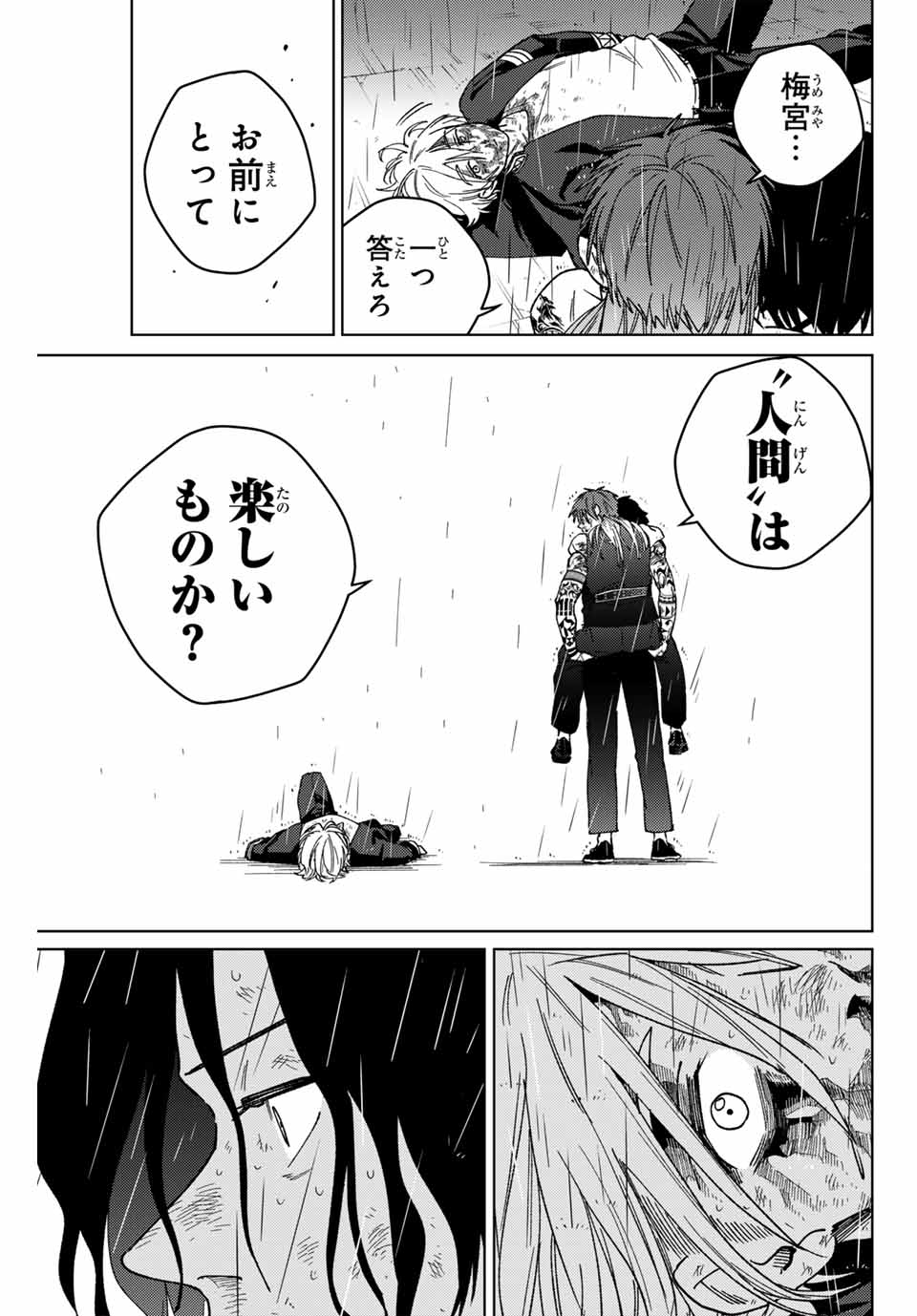 Windbreaker ウィンドブレイカー Wind Breaker (NII Satoru) 第158話 - Page 7