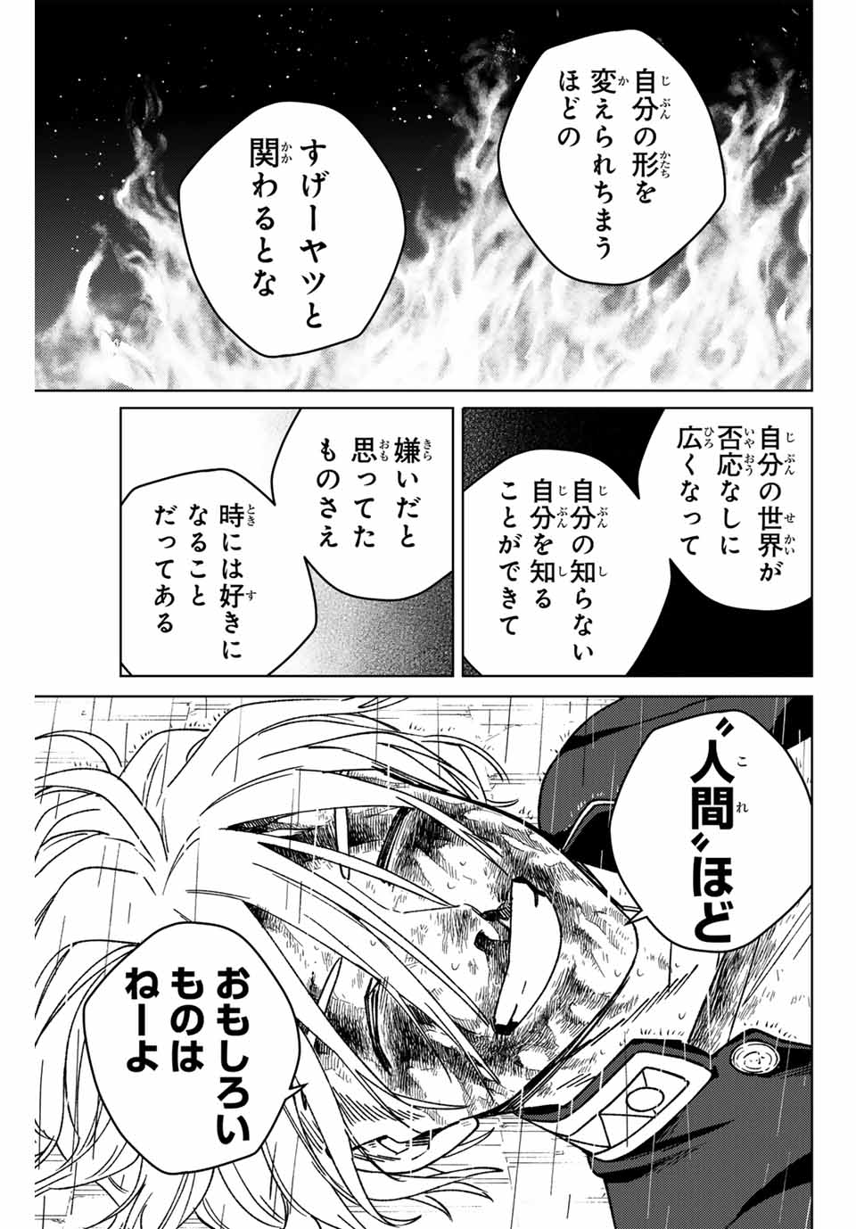 Windbreaker ウィンドブレイカー Wind Breaker (NII Satoru) 第158話 - Page 9